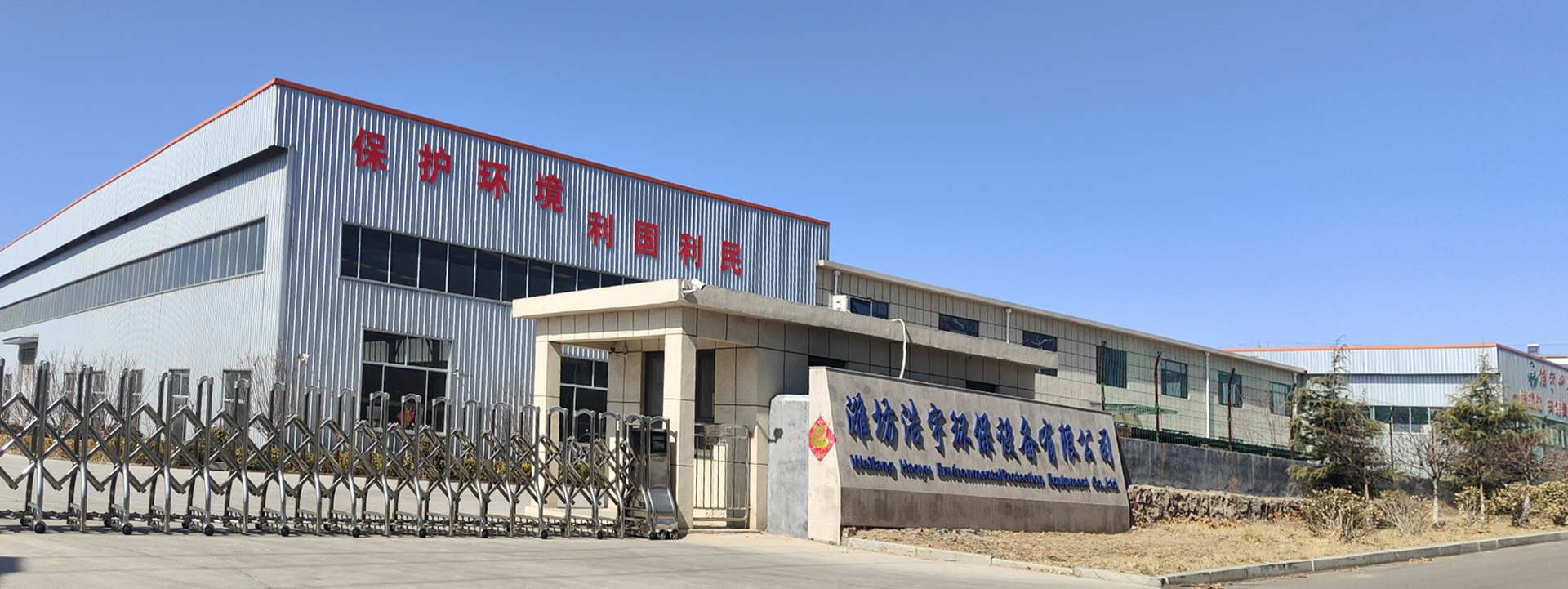 濰坊浩宇工廠(chǎng)
