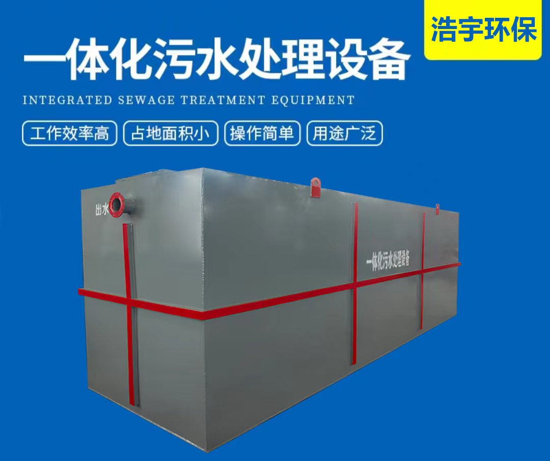 鞍山塑料顆粒清洗污水處理設(shè)備
