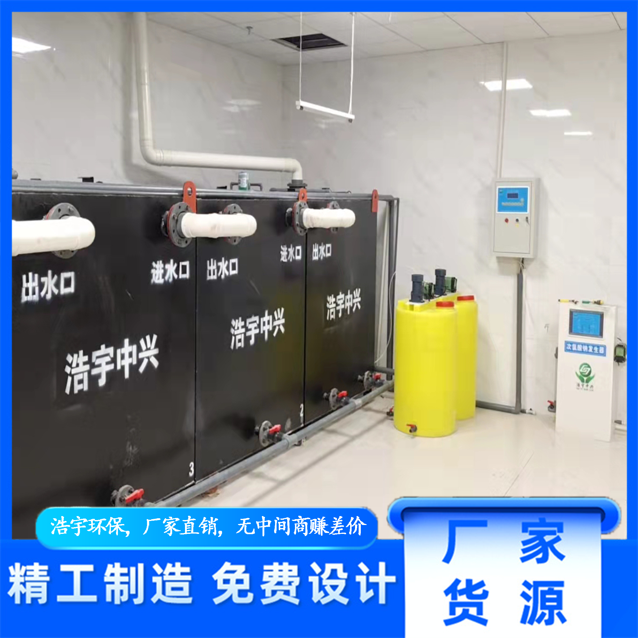 血液透析中心污水處理設(shè)備