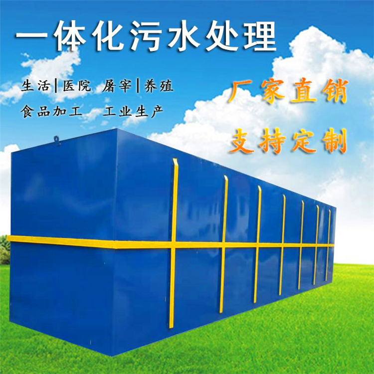 醫(yī)養(yǎng)結(jié)合醫(yī)院污水處理設(shè)備