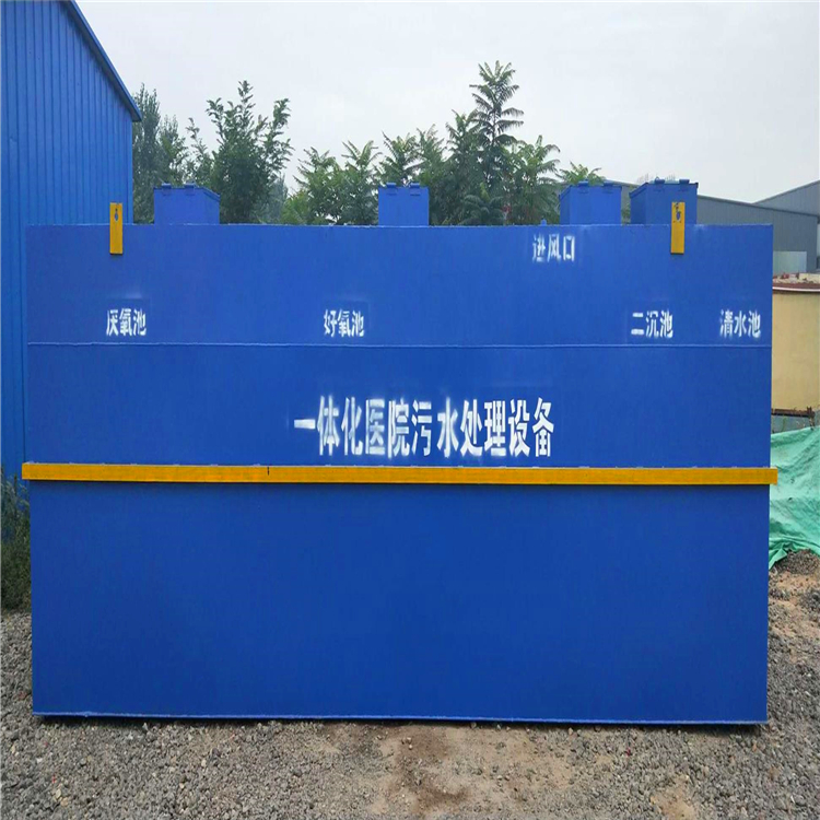 農(nóng)家樂(lè)生活污水處理設(shè)備
