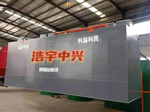 臨沂餐具清洗污水處理設(shè)備