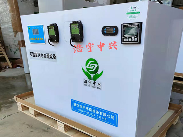 臨沂保健中心污水處理設(shè)備