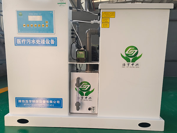 臨沂口腔污水處理設(shè)備
