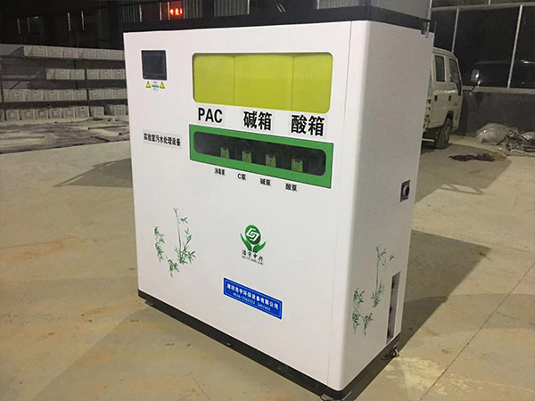 農(nóng)科院污水處理設備