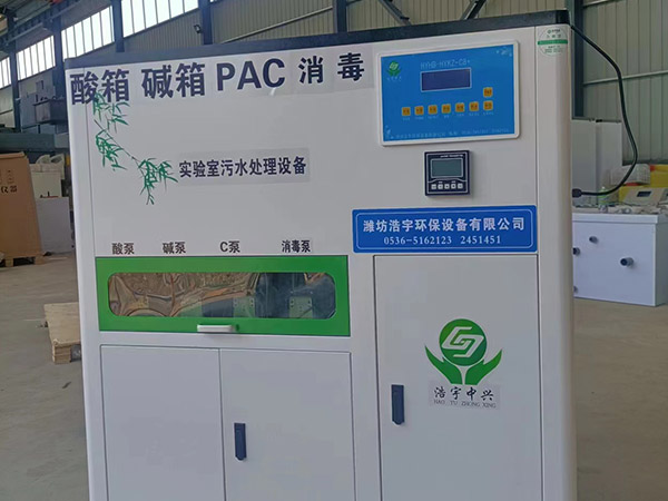 大同理化分析污水處理設(shè)備