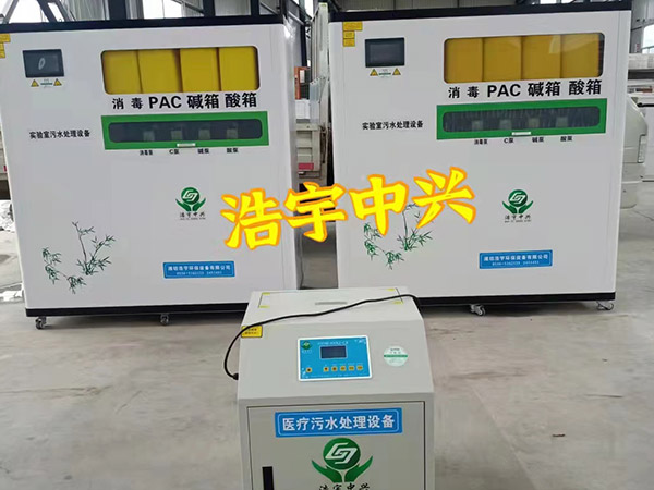 邯鄲疾控中心污水處理設(shè)備