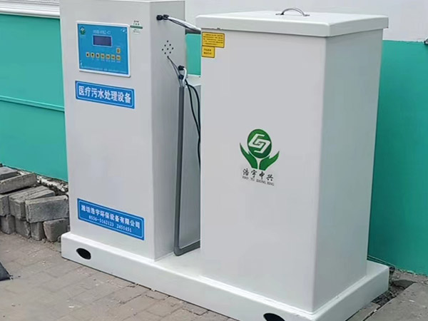 衡水社區(qū)衛(wèi)生服務(wù)中心污水處理設(shè)備